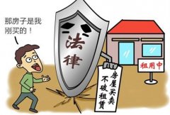 上海房產律師：買賣不破租賃的例外有哪些
